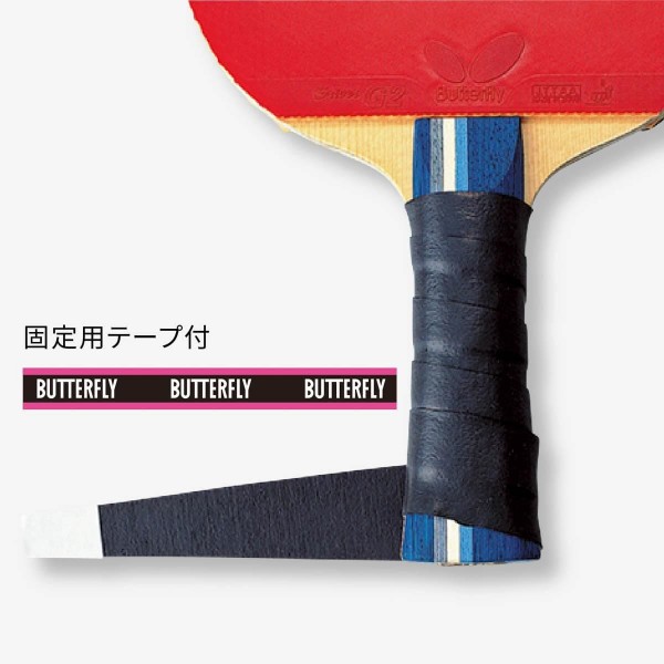 Butterfly Fit Grip